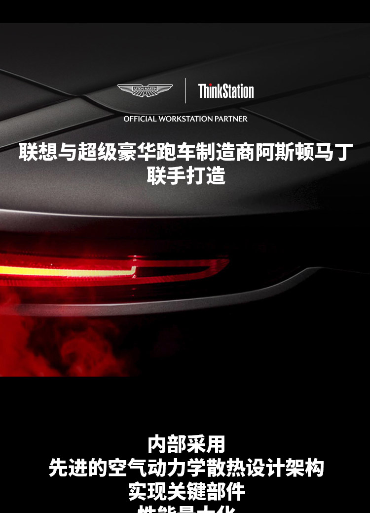 联想Think Station P8工作站，基于5纳米Zen4旗舰性能平台，释放5GHz专业生产力