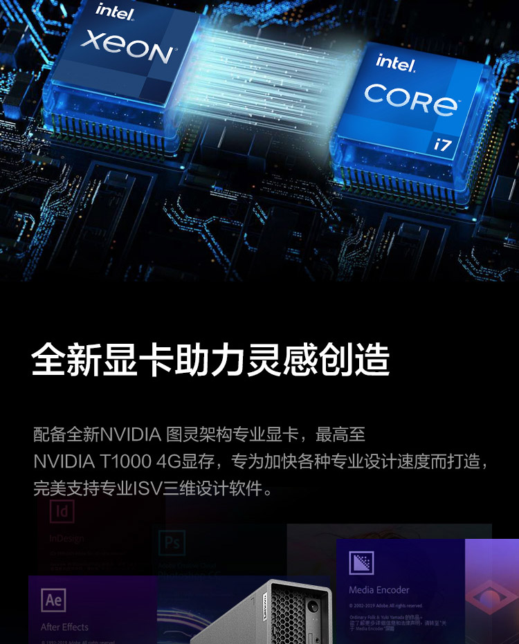 联想Think Station P350 SFF工作站,具备专业级性能,搭载英特尔至强与酷睿最新处理器 联想Think Station P350 SFF工作站,具备专业级性能,搭载英特尔至强与酷睿最新处理器