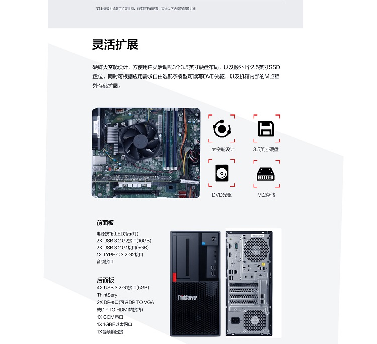 联想TS90X_高性能塔式服务器，是办公室办公环境的优选服务器，提升办公效率