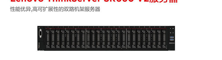 联想ThinkServer SR660 V2_高性能双路企业服务器
