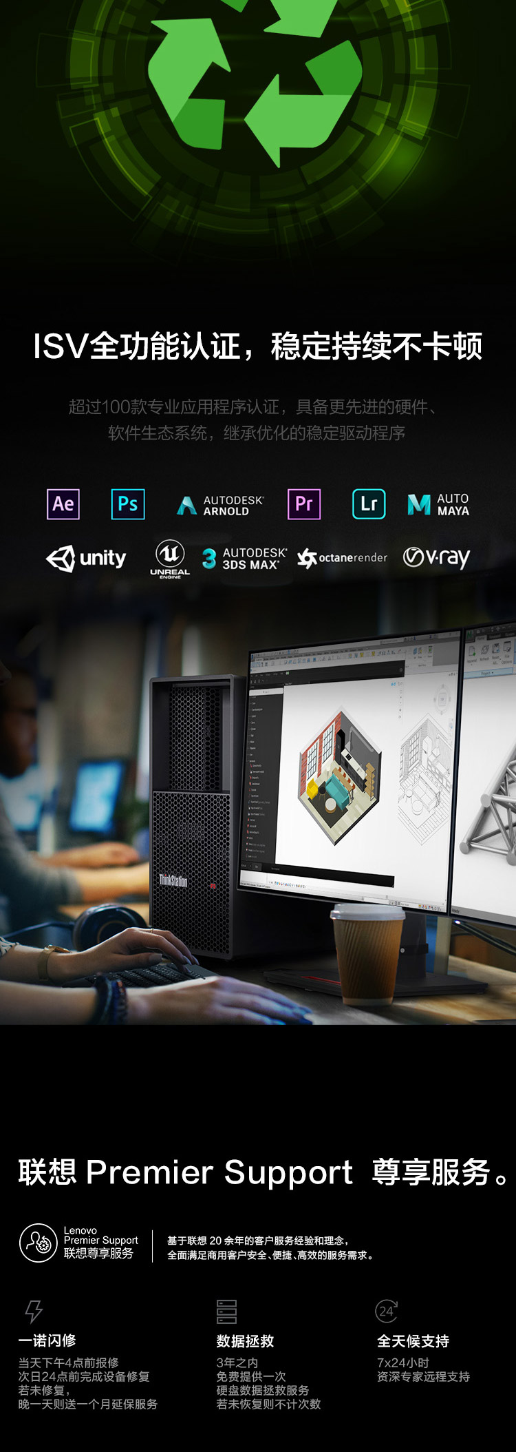 联想Think Station P3工作站，由13代酷睿驱动，性能飙升37%，扩展与散热全面升级