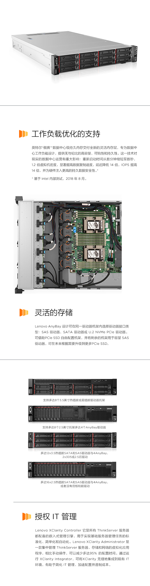 联想ThinkServer SR588_企业级的机架服务器
