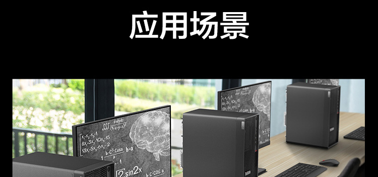 联想Think Station P348专业工作站_联想总代理商供应，搭载英特尔8核16线程酷睿处理器，性能极速升级