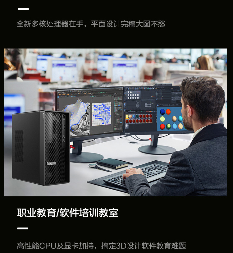 联想Think Station K工作站，支持Intel i7/i9 10核20线程，具备极速5.2GHz睿频