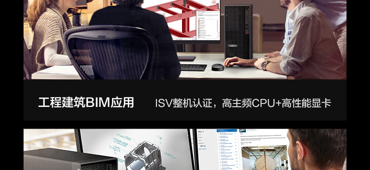 联想Think Station P360工作站_联想总代理商提供的专业设备，具备丰富参数规格与合理价格