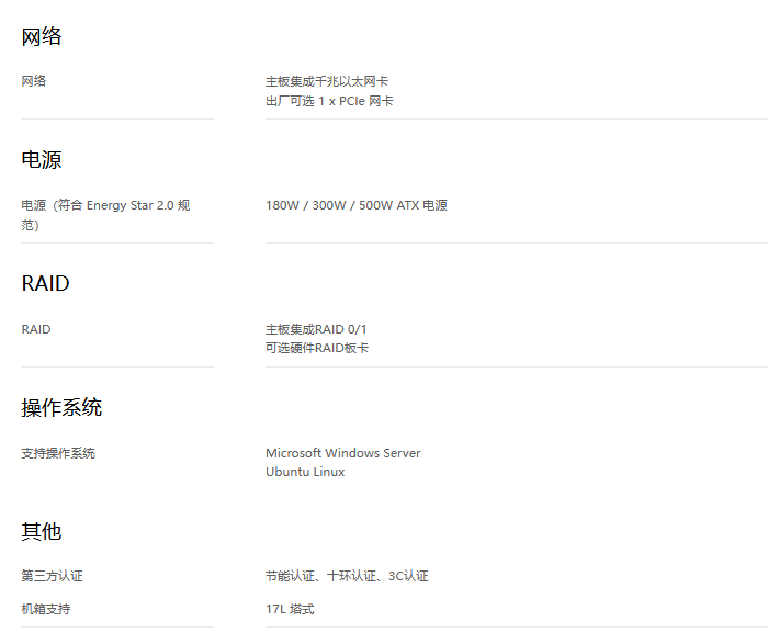 联想ThinkServer T100C_高性能塔式服务器，有效提升本地办公的性能表现