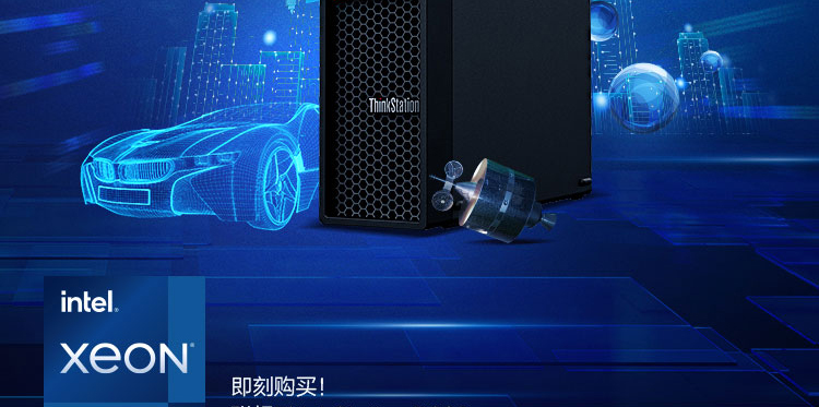 联想Think Station P330工作站_联想总代理商的8.4L小机身至强性能设备