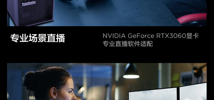 联想Think Station P348专业工作站_联想总代理商供应，搭载英特尔8核16线程酷睿处理器，性能极速升级