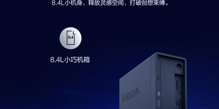 联想Think Station P330工作站_联想总代理商的8.4L小机身至强性能设备