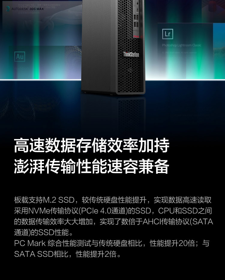 联想Think Station P350 SFF工作站,具备专业级性能,搭载英特尔至强与酷睿最新处理器 联想Think Station P350 SFF工作站,具备专业级性能,搭载英特尔至强与酷睿最新处理器