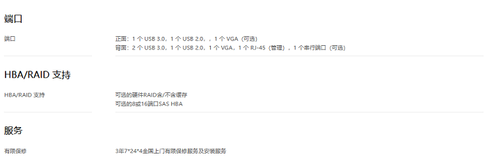 联想问天GB5520 V3_双路机架式企业服务器