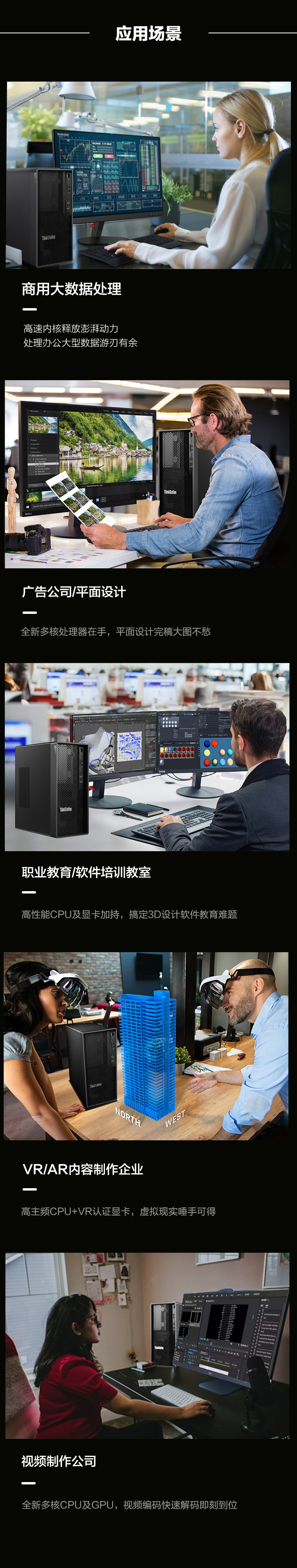 联想Think Station K工作站，配备十代i5处理器、GTX 1660S显卡和高速SSD，具备图书馆级静音设计