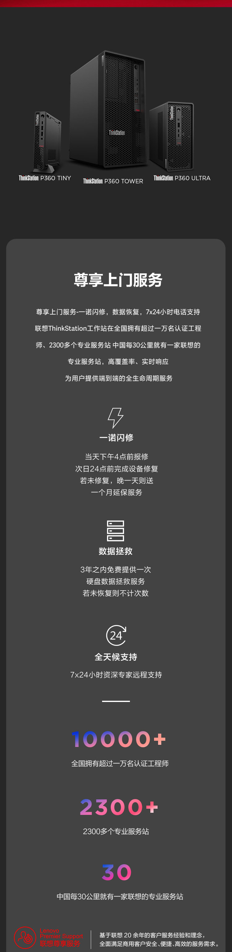 联想Think Station P360 ULTRA工作站，高算力且小巧设计，让办公空间无忧