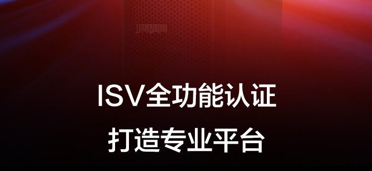 联想Think Station P360工作站_联想总代理商提供的专业设备，具备丰富参数规格与合理价格
