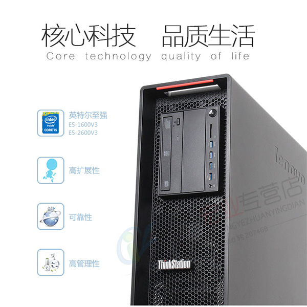 联想Think Station P500高性能图形工作站，搭载英特尔至强E5 - 1620v3处理器，图形处理能力出众