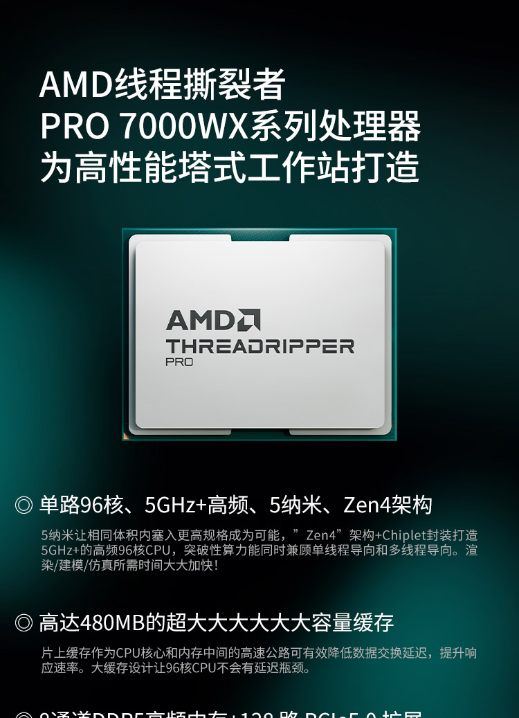 联想Think Station P8工作站，基于5纳米Zen4旗舰性能平台，释放5GHz专业生产力