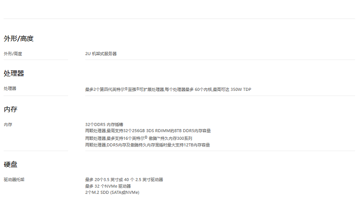 联想问天GB5520 V3_双路机架式企业服务器