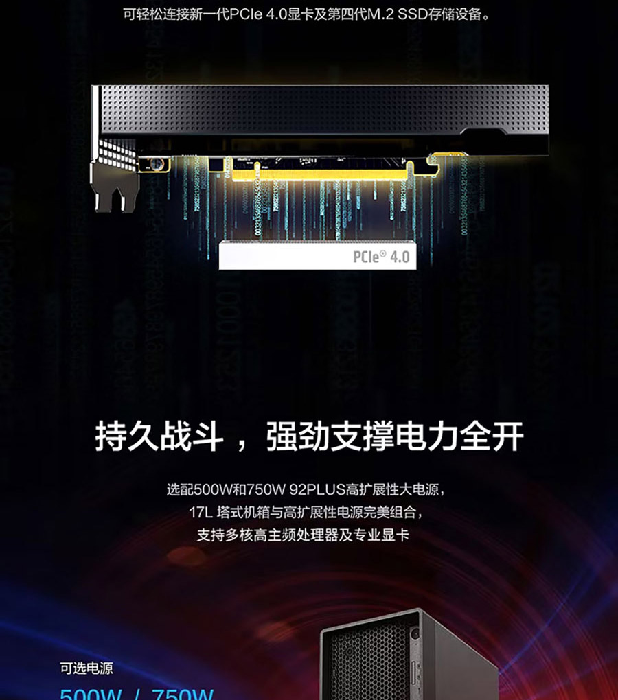 联想Think Station P360 Tower专业工作站，支持NVIDIA RTX A5000 24GB显卡
