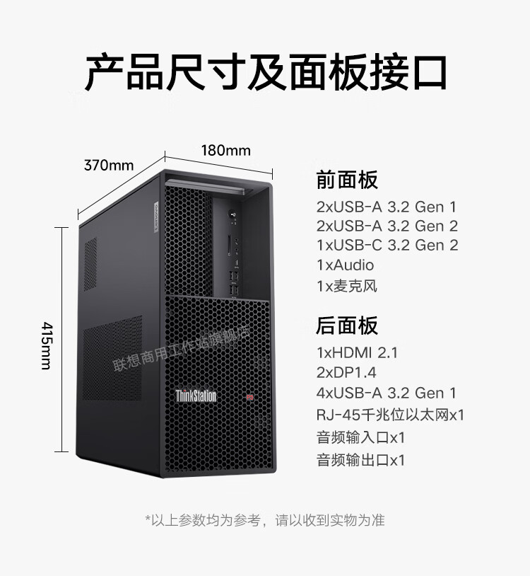 联想Think Station P3 Tower工作站，搭载NVIDIA Ge Force RTX 4090 24G强劲显卡