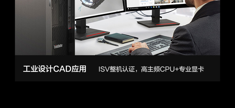 联想Think Station P360工作站_联想总代理商提供的专业设备，具备丰富参数规格与合理价格