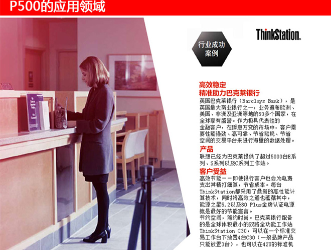 联想Think Station P500高性能图形工作站，搭载英特尔至强E5 - 1620v3处理器，图形处理能力出众