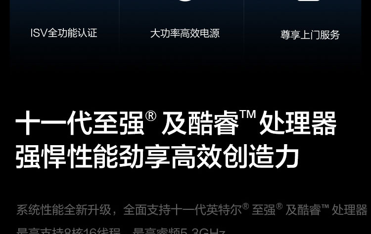 联想Think Station P350工作站，拥有强大计算能力，适配英特尔11代酷睿i9 - 11900K及至强W系列处理器