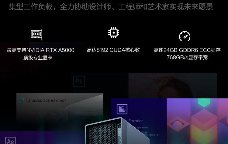 联想Think Station P350工作站，拥有强大计算能力，适配英特尔11代酷睿i9 - 11900K及至强W系列处理器