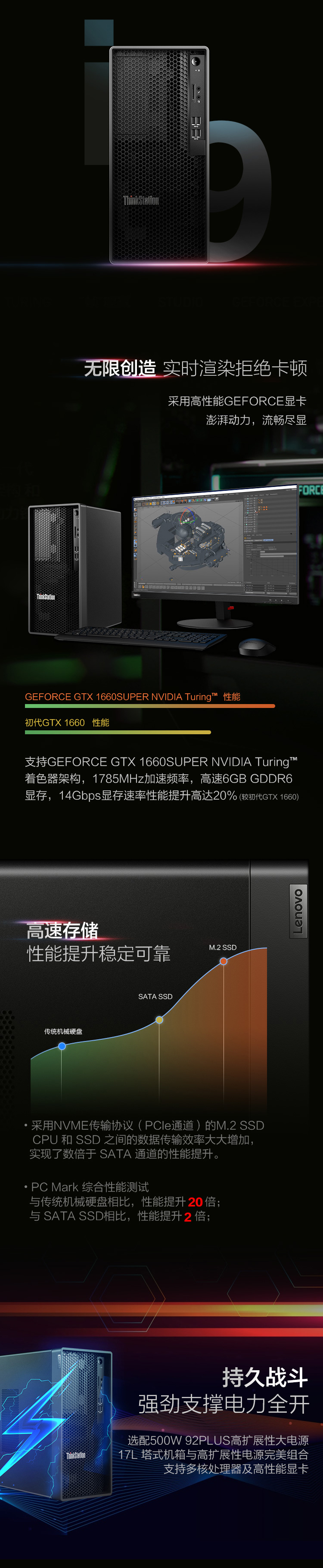 联想Think Station K工作站，配备十代i5处理器、GTX 1660S显卡和高速SSD，具备图书馆级静音设计