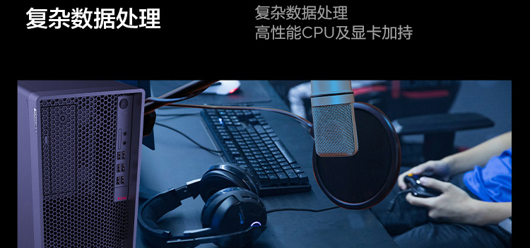 联想Think Station P348专业工作站_联想总代理商供应，搭载英特尔8核16线程酷睿处理器，性能极速升级