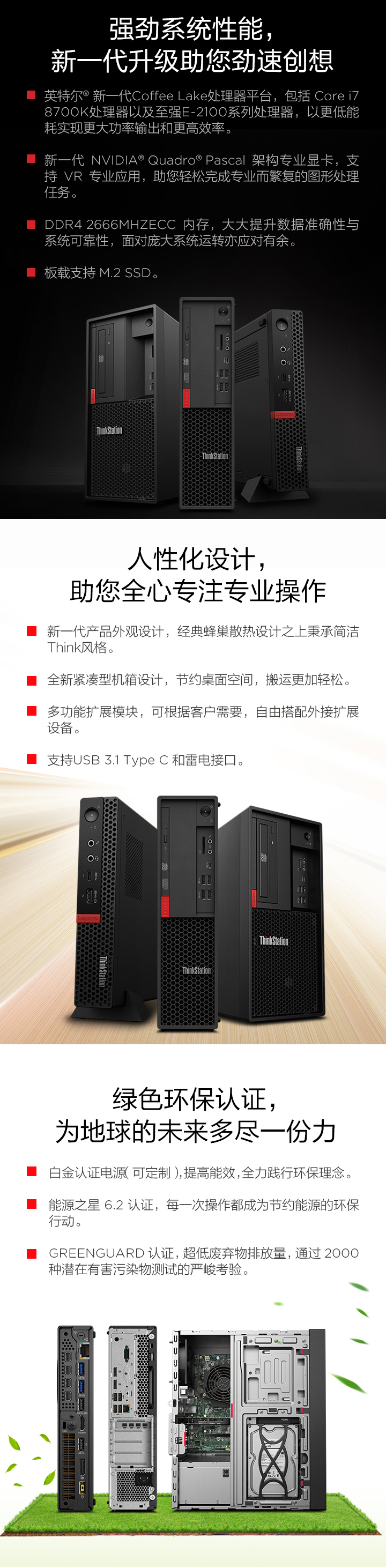 联想Think Station P330工作站_联想总代理商提供，强劲性能，E - 2134处理器与P620显卡助力创作