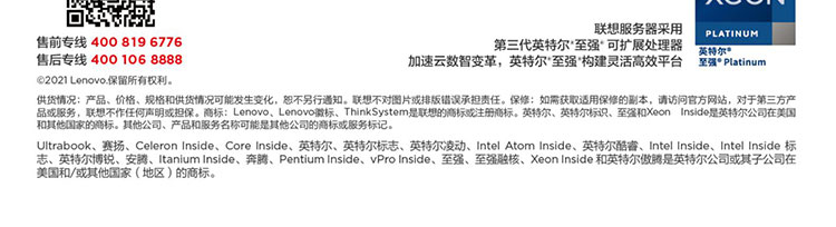 联想ThinkServer SR660 V2_高性能双路企业服务器