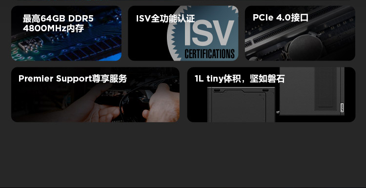联想Think Station P360 Tiny工作站_联想总代理商所售，拥有特定参数规格与合适价格