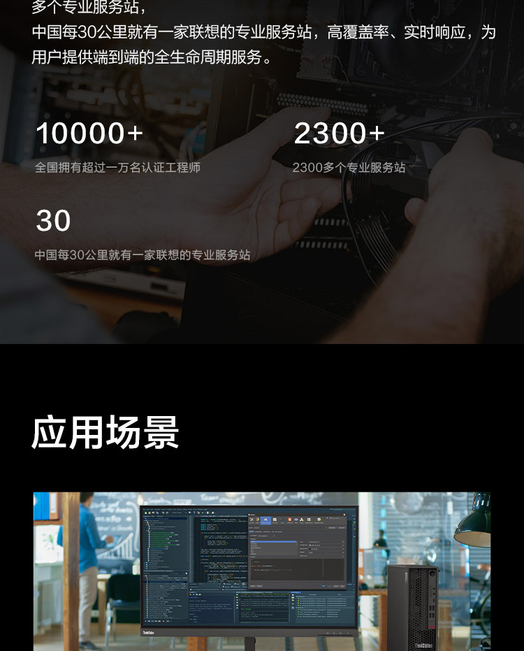 联想Think Station P350 SFF工作站,具备专业级性能,搭载英特尔至强与酷睿最新处理器 联想Think Station P350 SFF工作站,具备专业级性能,搭载英特尔至强与酷睿最新处理器