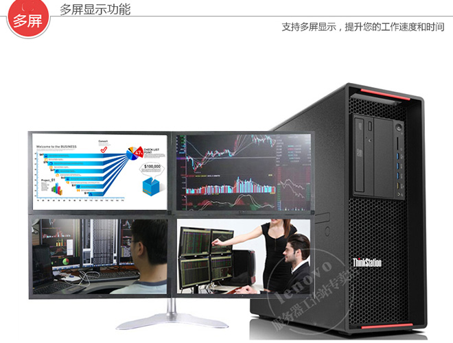 联想Think Station P500高性能图形工作站，搭载英特尔至强E5 - 1620v3处理器，图形处理能力出众