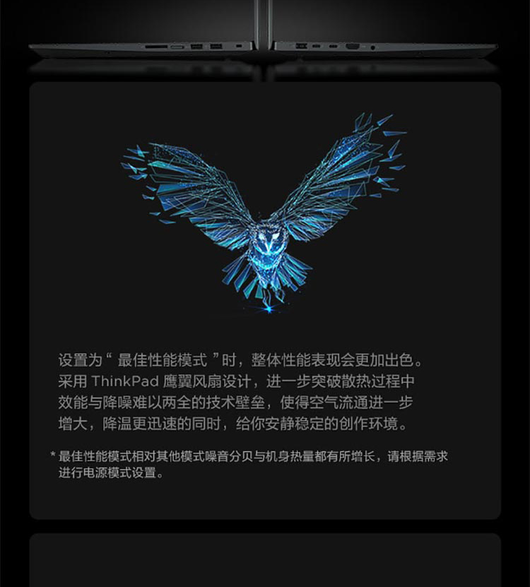 联想ThinkPad P1高性能移动工作站，多种强劲处理器加持，助力创意工作