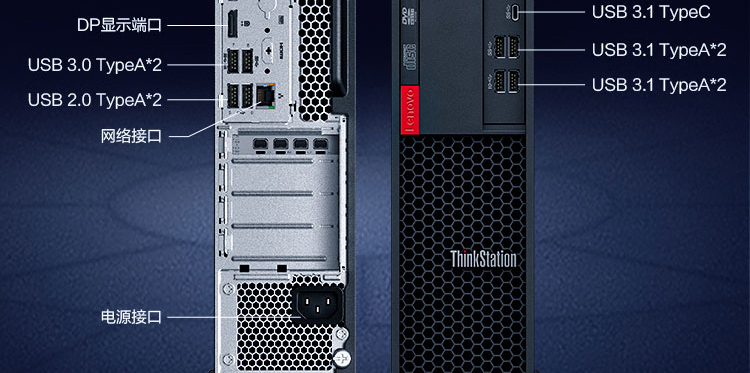 联想Think Station P330工作站_联想总代理商的8.4L小机身至强性能设备
