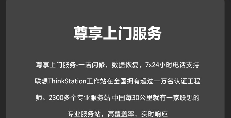 联想Think Station P360 Tiny工作站_联想总代理商所售，拥有特定参数规格与合适价格