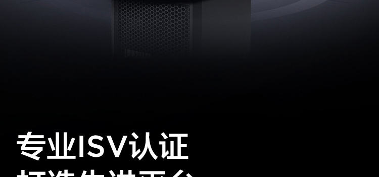 联想Think Station P348专业工作站_联想总代理商供应，搭载英特尔8核16线程酷睿处理器，性能极速升级