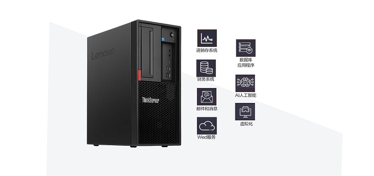 联想TS90X_高性能塔式服务器，是办公室办公环境的优选服务器，提升办公效率