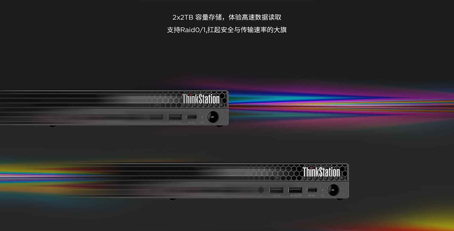 联想Think Station P3 TINY工作站，13代酷睿搭配专业显卡，性能无惧挑战