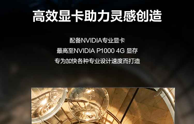 联想Think Station P350 TINY工作站_联想总代理商的专业级NVIDIA P1000显卡设备，4GB显存加速设计效率