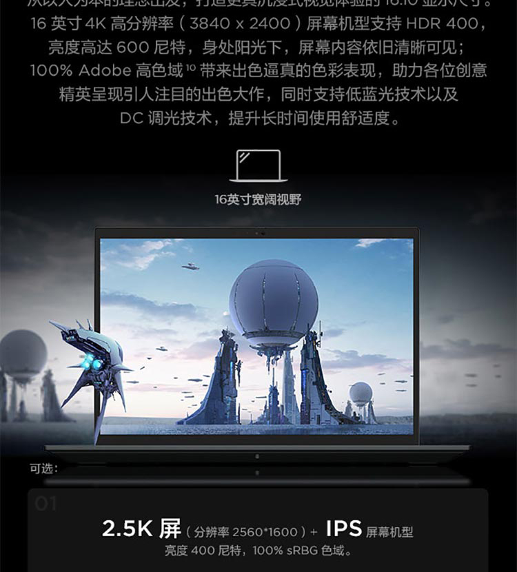 联想ThinkPad P1高性能移动工作站，多种强劲处理器加持，助力创意工作