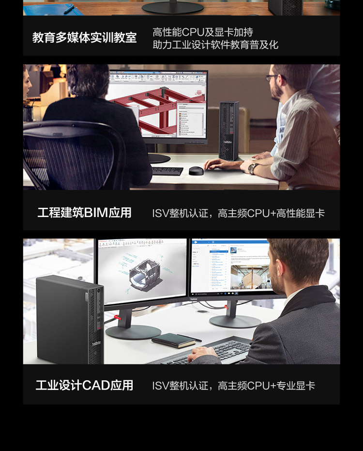 联想Think Station P350 SFF工作站,具备专业级性能,搭载英特尔至强与酷睿最新处理器 联想Think Station P350 SFF工作站,具备专业级性能,搭载英特尔至强与酷睿最新处理器