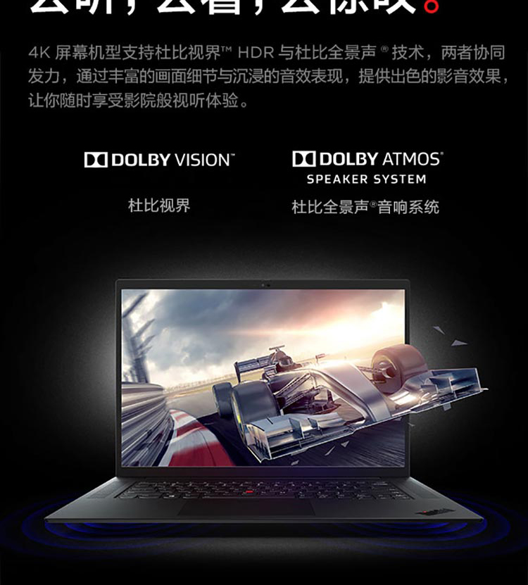 联想ThinkPad P1高性能移动工作站，多种强劲处理器加持，助力创意工作