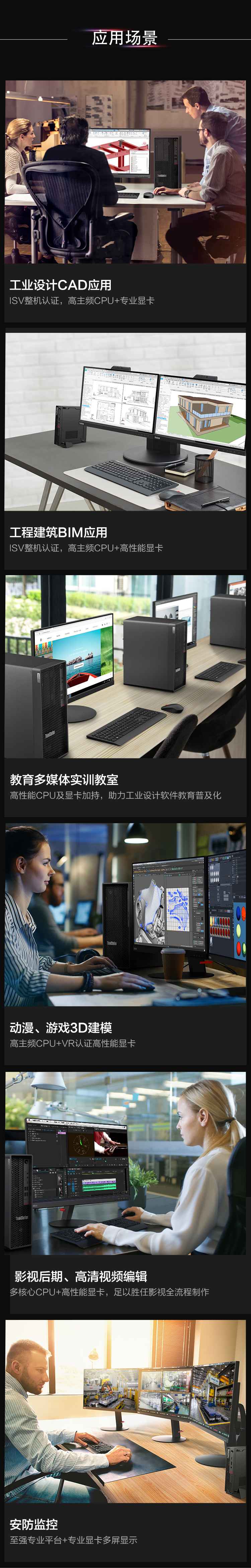 联想Think Station P340工作站_联想总代理商的ISV认证产品，是专业设计与工程的可靠伙伴