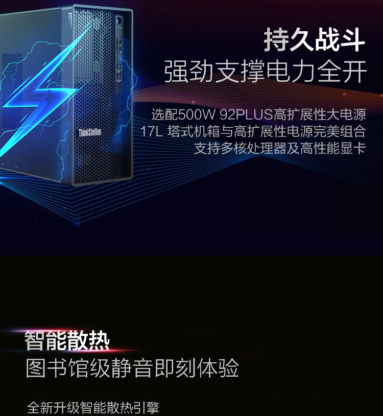 联想Think Station K工作站，支持Intel i7/i9 10核20线程，具备极速5.2GHz睿频