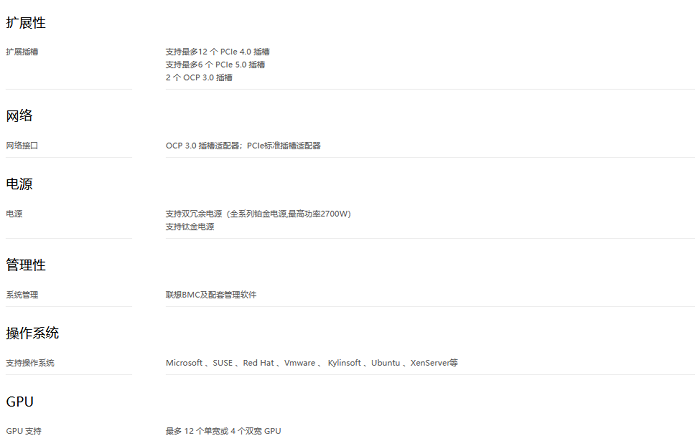 联想问天GB5520 V3_双路机架服务器，为企业业务提供可靠的机架式服务