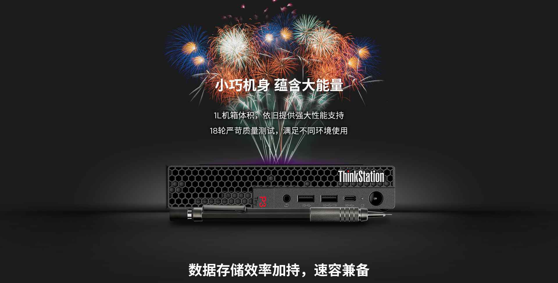 联想Think Station P3 TINY工作站，13代酷睿搭配专业显卡，性能无惧挑战