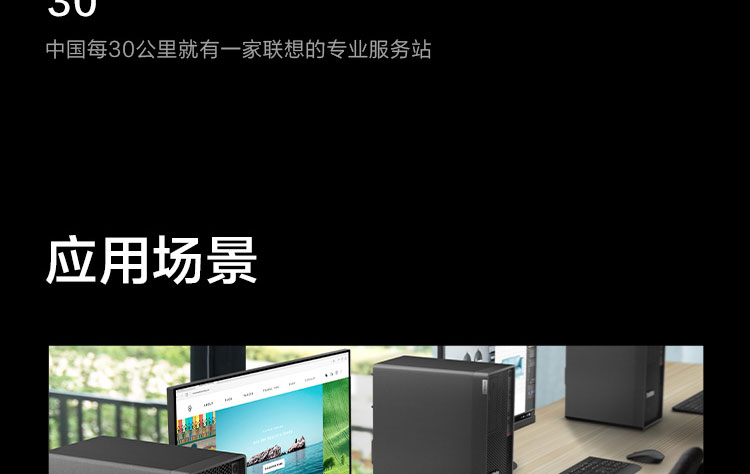 联想Think Station P350工作站，拥有强大计算能力，适配英特尔11代酷睿i9 - 11900K及至强W系列处理器