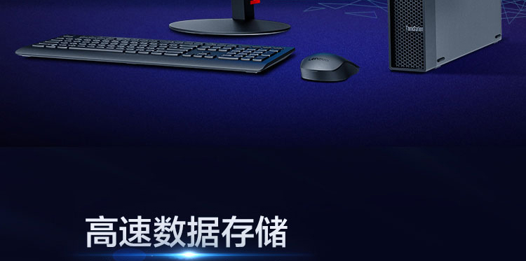 联想Think Station P330工作站_联想总代理商的8.4L小机身至强性能设备